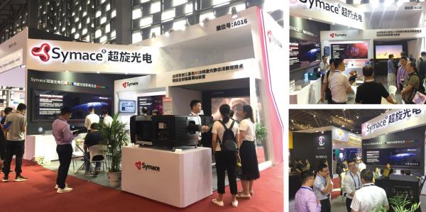 Symace超旋携全新三基色RGB纯激光解决方案首秀上海CinemaS展