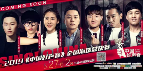 ​V6 Sleep战队闪耀好声音全国海选总决赛舞台，荣获十强佳绩！