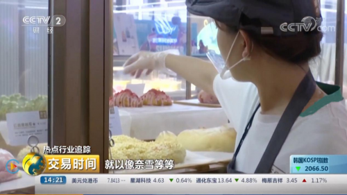 央视聚焦烘焙行业 奈雪软欧包受热捧