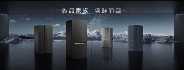 在自我认知和否定的博弈中寻找答案 王玉涛携美的冰箱跨界“尝鲜”极简设计
