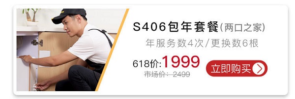 家政服务也要618，博乐宝与好慷在家推出199元净水器试用活动