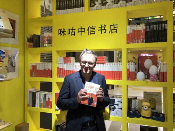 麦克尔•莫斯利亲临2019上海世界移动大会咪咕中信书店签名售书