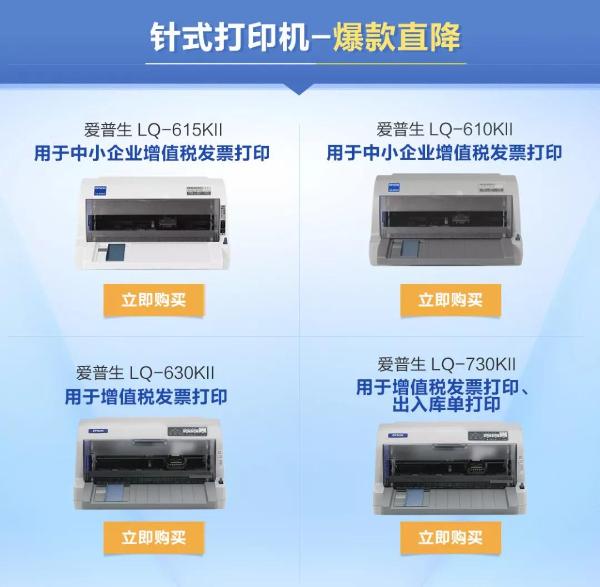 爱普生618活动仅剩最后一天！错过再等一年