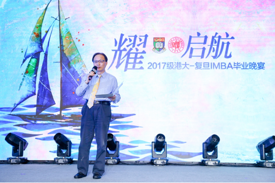 耀•启航”2017级毕业晚宴：行远帆，耀启航|IMBA2.0