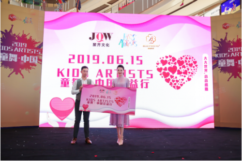 2019KIDS ARTISTS童舞·中国上海区海选决赛圆满落幕