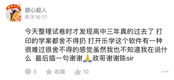 乐学高考做到的：不止于押题神准，更注重教学方法