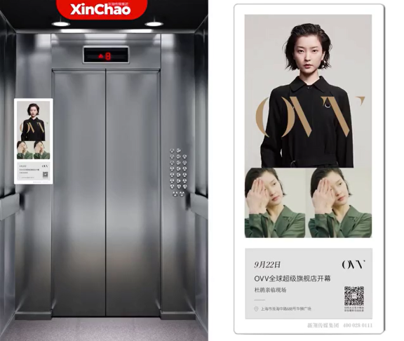为何服饰品牌也看上了电梯广告这块“蛋糕”？