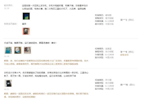 618购物节即将来袭 三星Galaxy A60值不值得买？