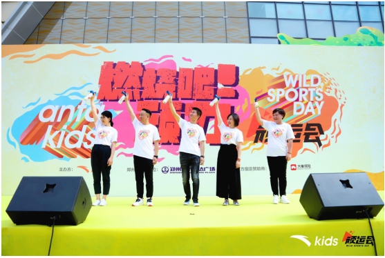 安踏儿童顽运会成热门亲子打卡圣地 郑州开幕刷屏朋友圈