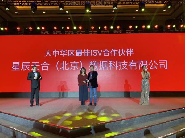 XSKY荣获思科颁发大中华区最佳ISV合作伙伴