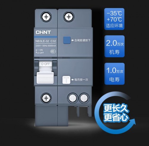 正泰泰极NB3断路器|科技创新智在现在，守护全家安全常在