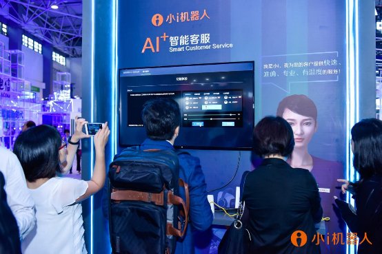 小i机器人亮相2019数博会:引领“AI认知”商用时代 共话“AI+生态”未来