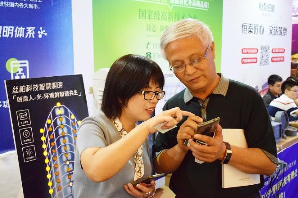 助力智慧照明建设 丝柏科技亮相中国照明设计师大会