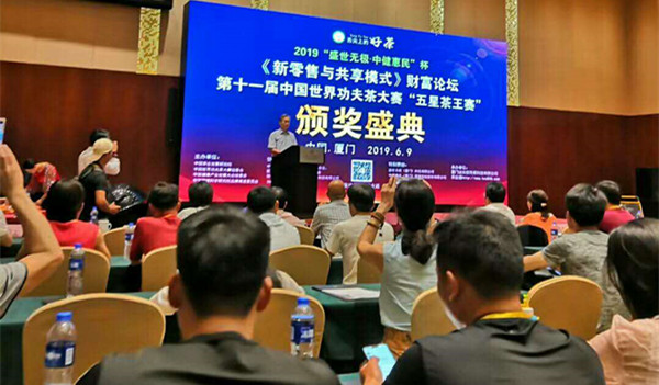 第十一届中国世界功夫茶大赛盛典闭幕，中健惠民电商重磅上线！