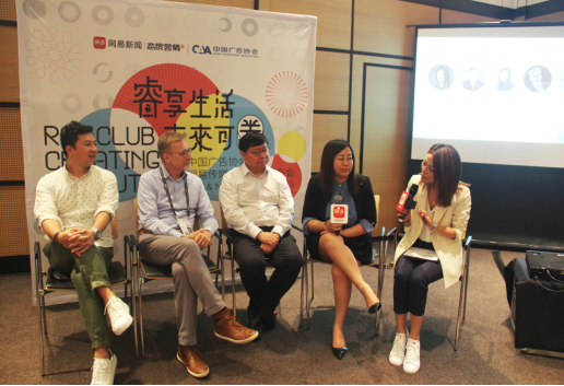 “睿享生活，未来可圈”网易传媒与中国广告协会战略合作发布会在戛纳举行