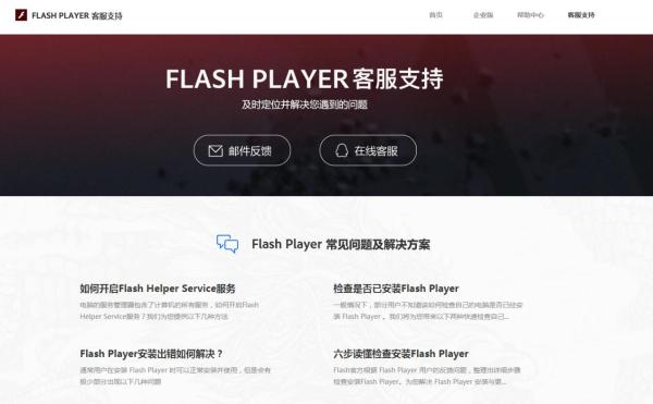 Flash Player新版本升级，修复工具补丁开发进行中