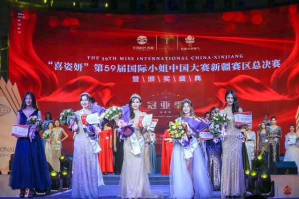第59届国际小姐新疆赛区总决赛喀什落幕 艾克代姆夺冠
