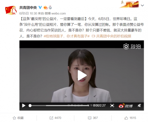 共青团中央力挺，这次雅迪的“野心”有点大