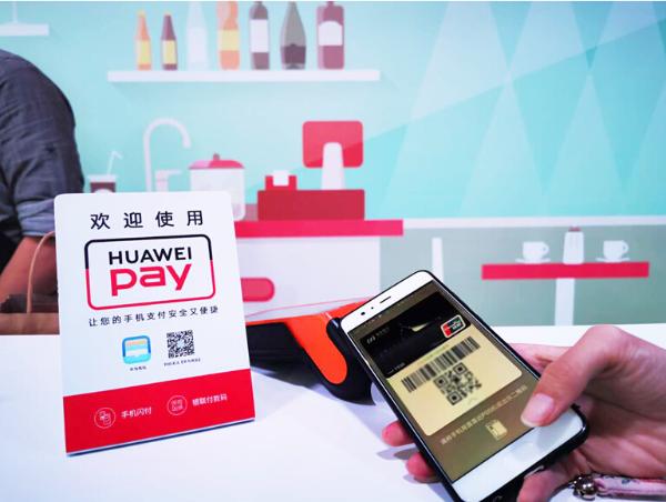 金交会开幕 Huawei Pay黑科技成亮点
