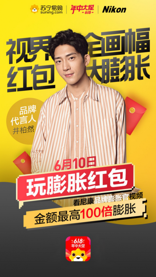膨胀红包：鹿晗、迪丽热巴再组CP