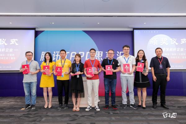 腾讯“TAPD思享汇”首秀：发布三大产品动态