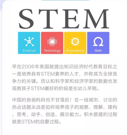 编程从积木启蒙，藤门马斯客少儿STEM课程爱奇艺上线