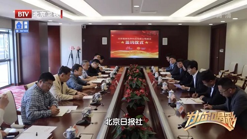 北京卫视《为你喝彩》专题纪录片 讲述枭龙科技AR创业历程