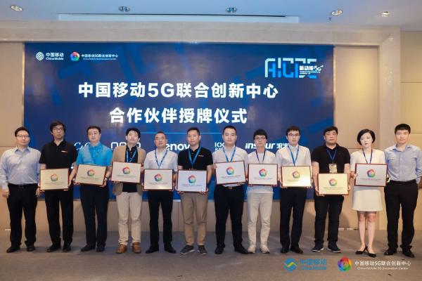 5G商用时代，易智时代与中国移动展开全面合作