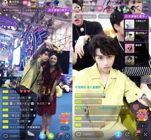 映客主播闪耀“青春芒果节” 直播互动体验青春力量