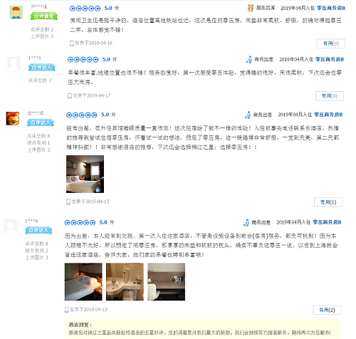 锦江之星“零压房”开辟酒店营收新玩法