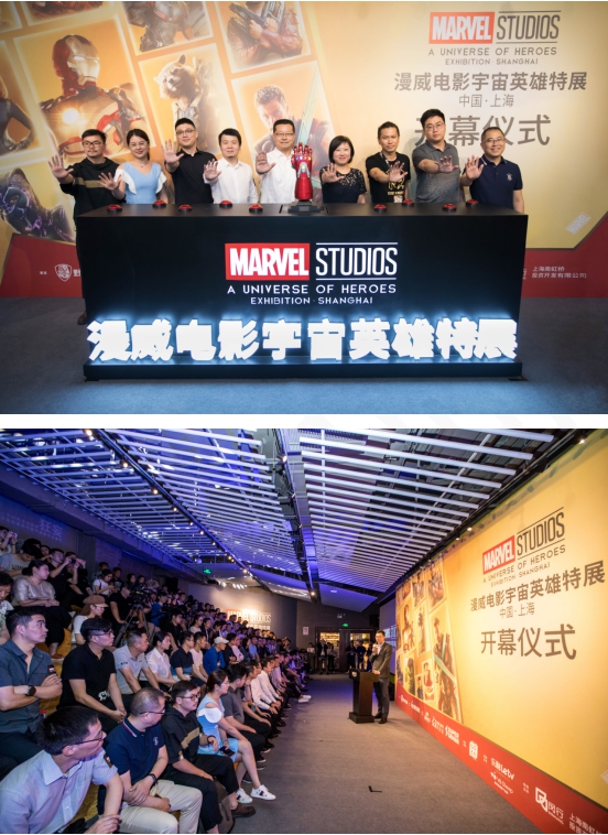 「漫威电影宇宙英雄特展·上海站」开幕仪式在沪举行，特展亮点悉数曝光