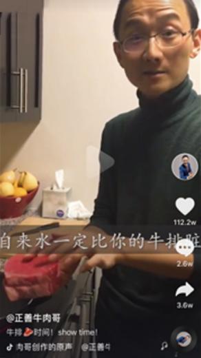 霸屏美国时代广场的抖音当红带货主播——正善牛肉哥