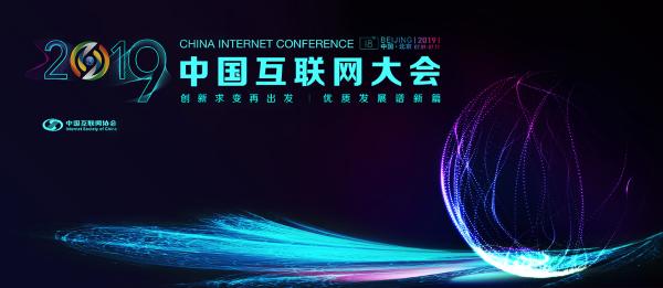 庆东纳碧安精彩亮相中国互联网大会，开启时代新篇章