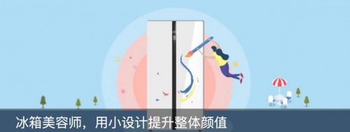 陈坤X星耀灰X达芬奇 美的冰箱第二届IP共创设计大赛演绎跨界设计美学