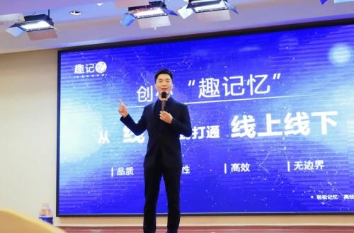 趣记忆创始人、世界记忆总冠军王峰入选2019年达沃斯全球杰出青年