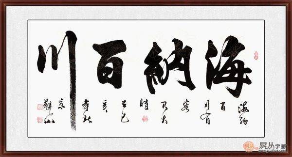 老板办公室背景字画 办公室常挂书法字画推荐