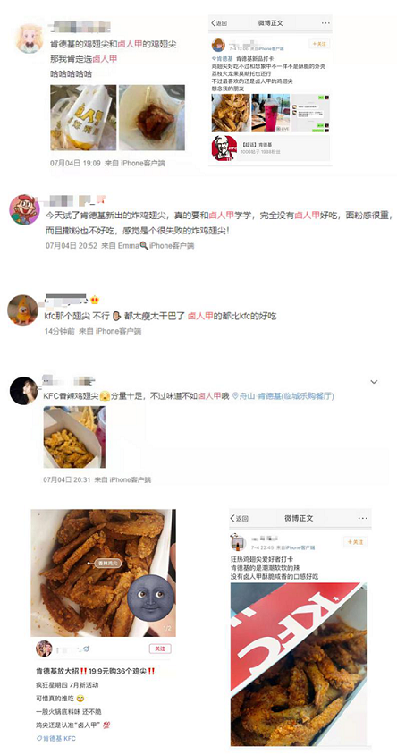 肯德基学卤人甲推出炸翅尖，卤炸小吃这么火吗？