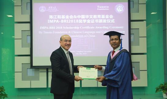 陈江和基金会助力“一带一路”人才发展 中国首届“一带一路”国际公管硕士毕业