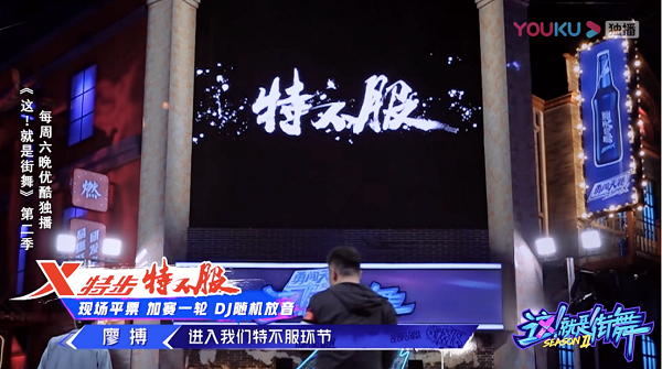 特步x街舞2 ：论无痕的植入式营销如何养成