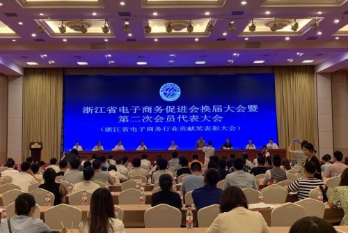 激励制社交电商“in有”荣获浙江省电子商务行业贡献奖