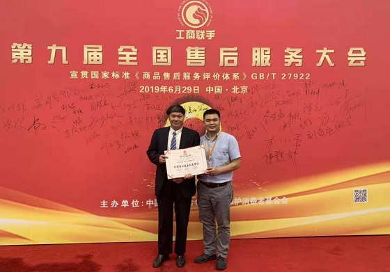 新乐卫浴蝉联“全国售后服务先进单位”优质服务见证荣耀！