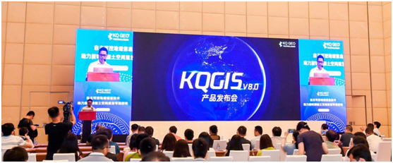 苍穹地理信息软件平台KQGIS V8.0正式发布