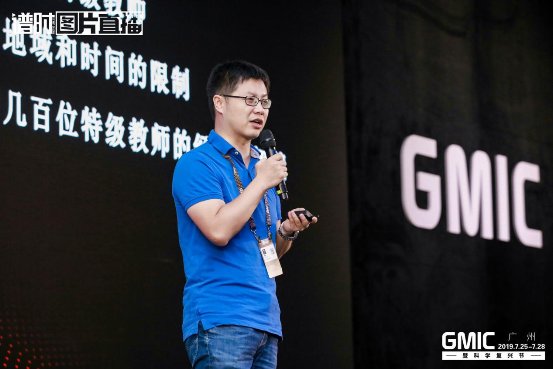 乂学教育-松鼠AI荣获GMIC“产业智能升级引领奖”