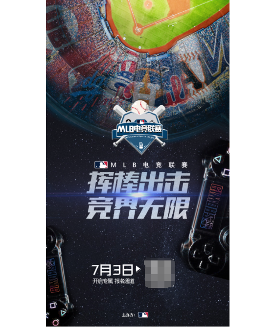 MLB美职棒全面进军电竞领域 首次在中国落地电竞联赛