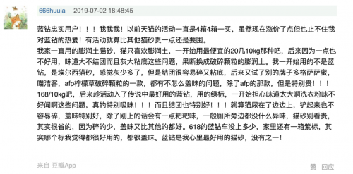 Everclean蓝钻精准洞察痛点逐一"击破"：好猫砂不怕挑剔"铲屎官"