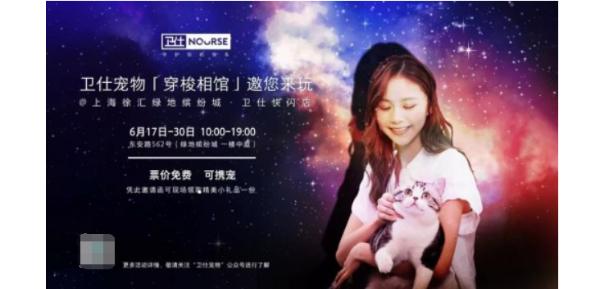 卫仕 | 国内首个宠物品牌快闪店，邀您乘坐「卫仕时光穿梭号」带TA去你的梦境