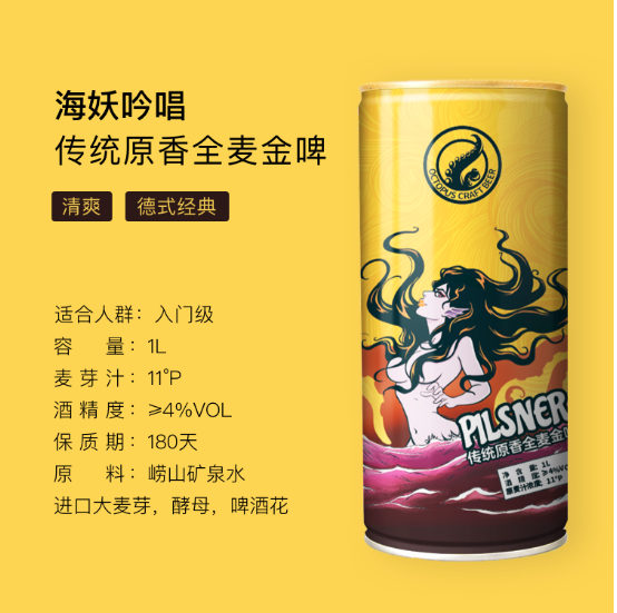 海妖精酿啤酒给你揭露真相,原来这么多年你一直在喝假啤酒!
