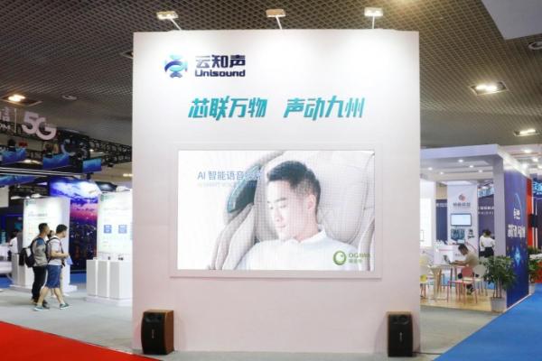 科技驱动智能生活丨奥佳华按摩椅亮相第五届中国国际物联网博览会
