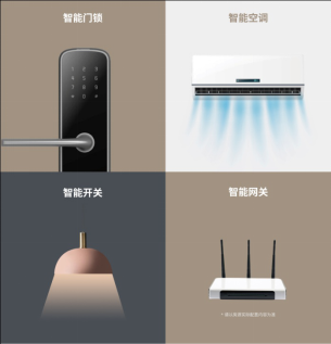 深圳自如4周年：深入布局智能家居，打造服务型科技企业标杆