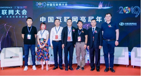 青怡基金创始人张向宁参加2019互联网大会高层年会